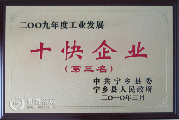 十快企業 